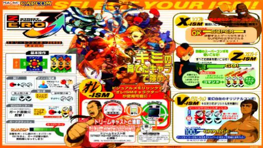 Street Fighter Zero 3 (Japan 980904) game