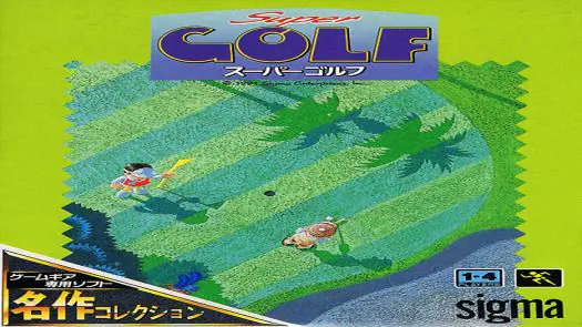Super Golf game