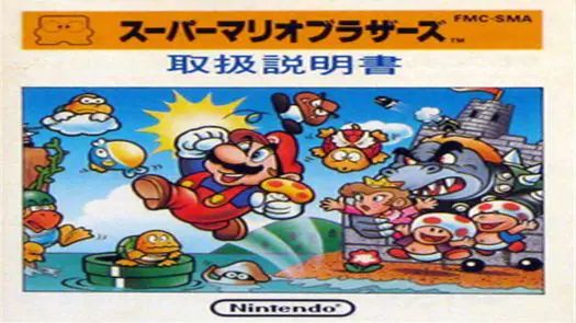 Super Mario Bros (JU) game