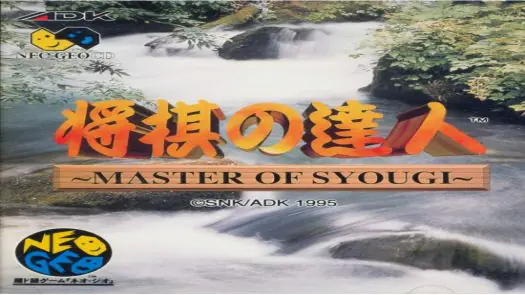 Syougi No Tatsujin: Master of Syuogi game