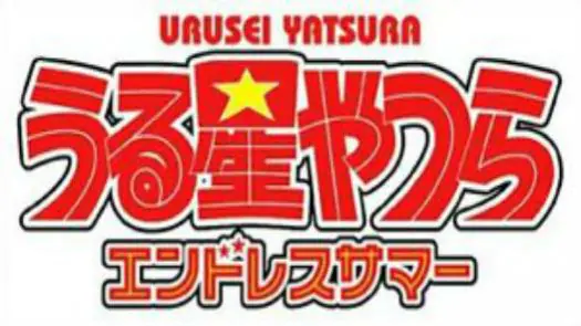 Urusei Yatsura - Endless Summer (J)(SCZ) game