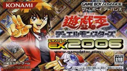 Yu-Gi-Oh! Ultimate Masters 2006 game