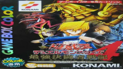  Yu-Gi-Oh! Duel Monsters 4 - Saikyou Kettousha Senki - Jounouchi Deck (J) Game