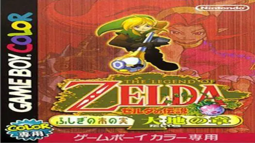 Zelda No Densetsu - Fushigi No Kinomi - Daichi No Shou (J) game
