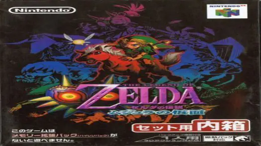 Zelda No Densetsu - Mujura No Kamen game